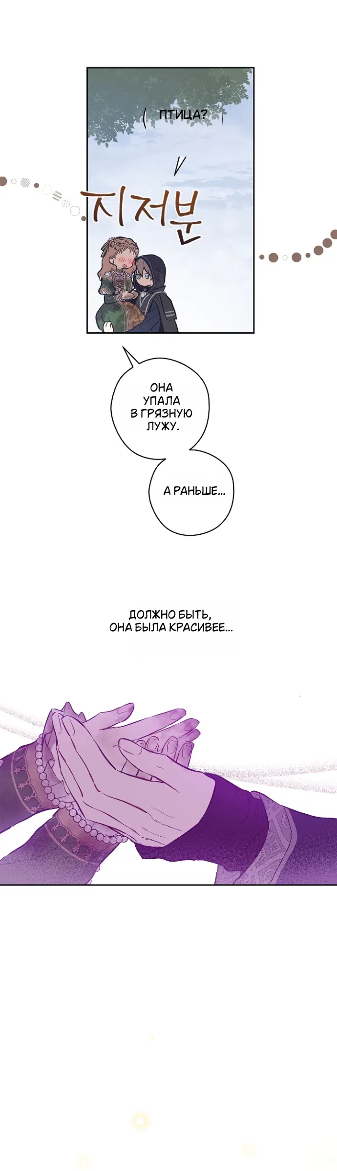 Страница 12 главы 4 манги Забытый луг / The Forgotten Field