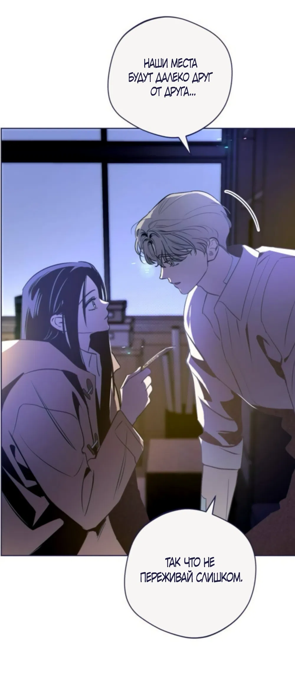 Страница 12 главы 40 манги Четыре варианта судьбы / Four Choices