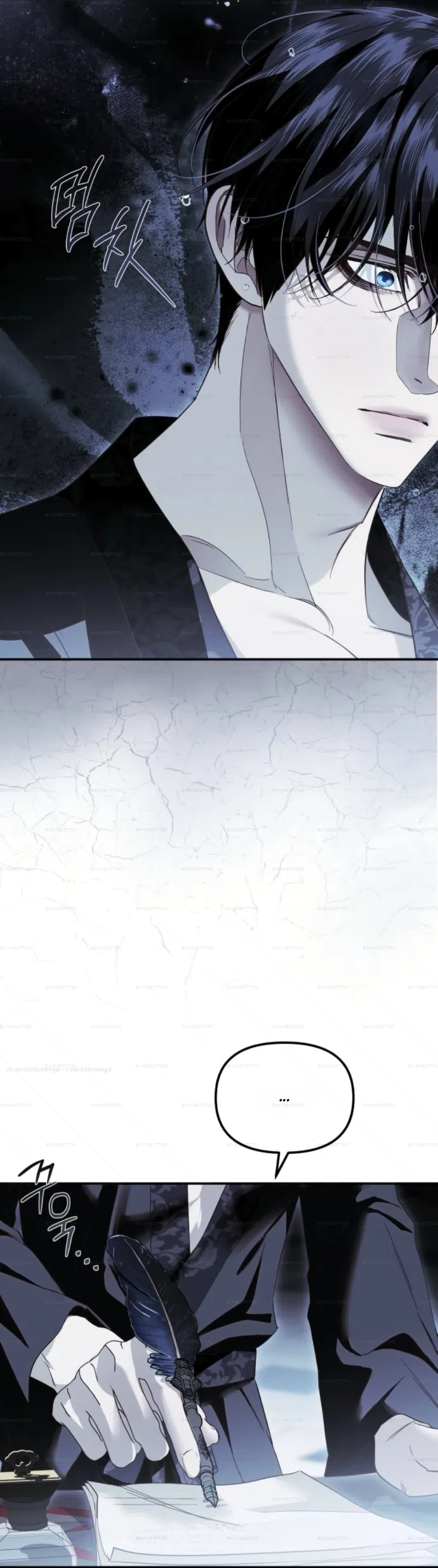 Страница 12 главы 9 манги От герцога мне нужен только ребёнок / I Only Need the Duke's Child