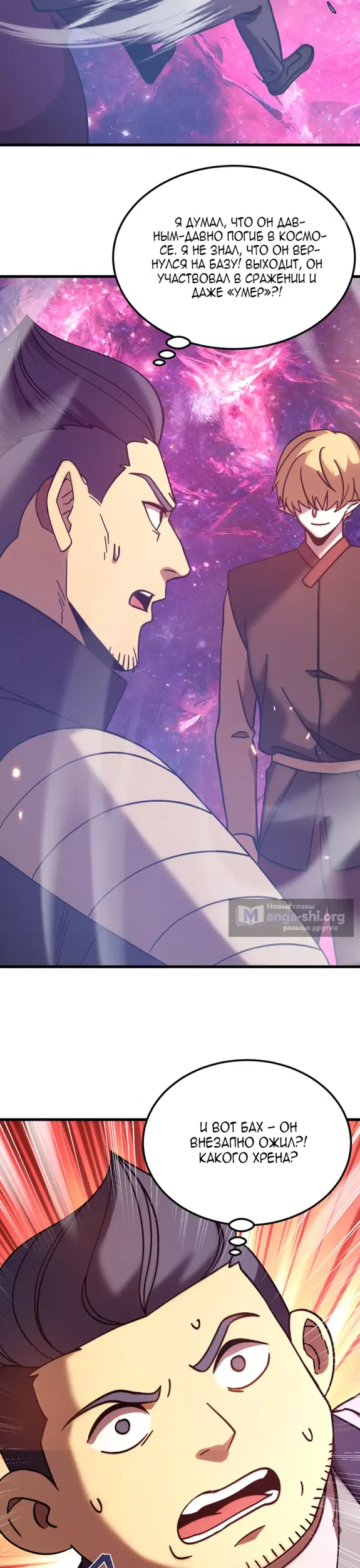 Страница 10 главы 306 манги Я прокачиваюсь во сне, убивая монстров / Apex Future Martial Arts