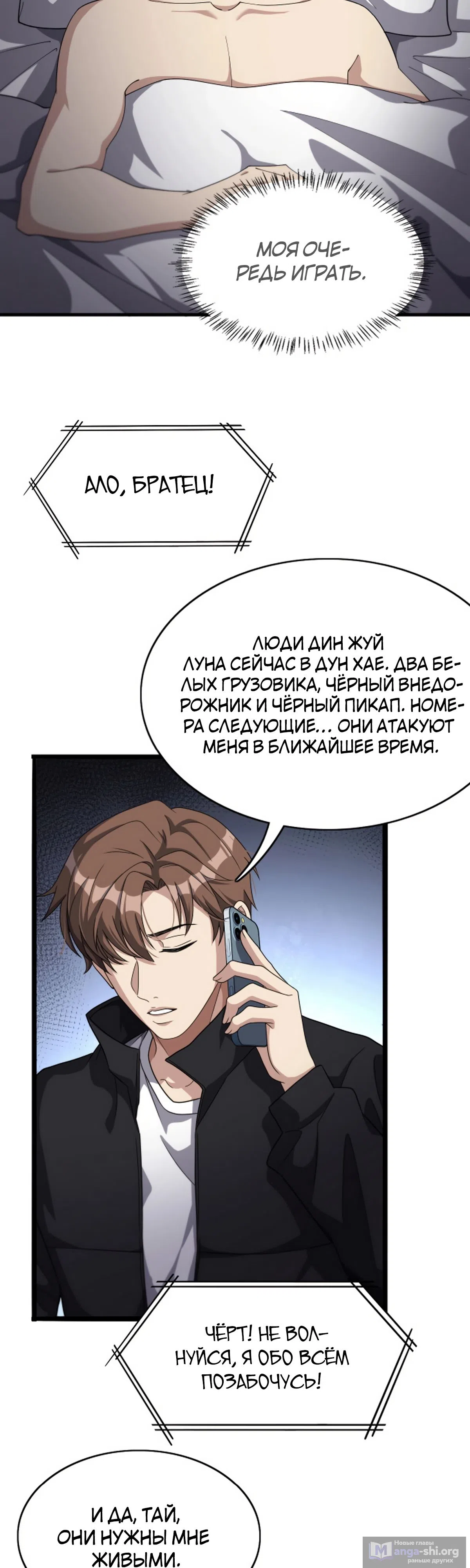 Страница 12 главы 32 манги Я застрял в одном и том же дне на тысячу лет