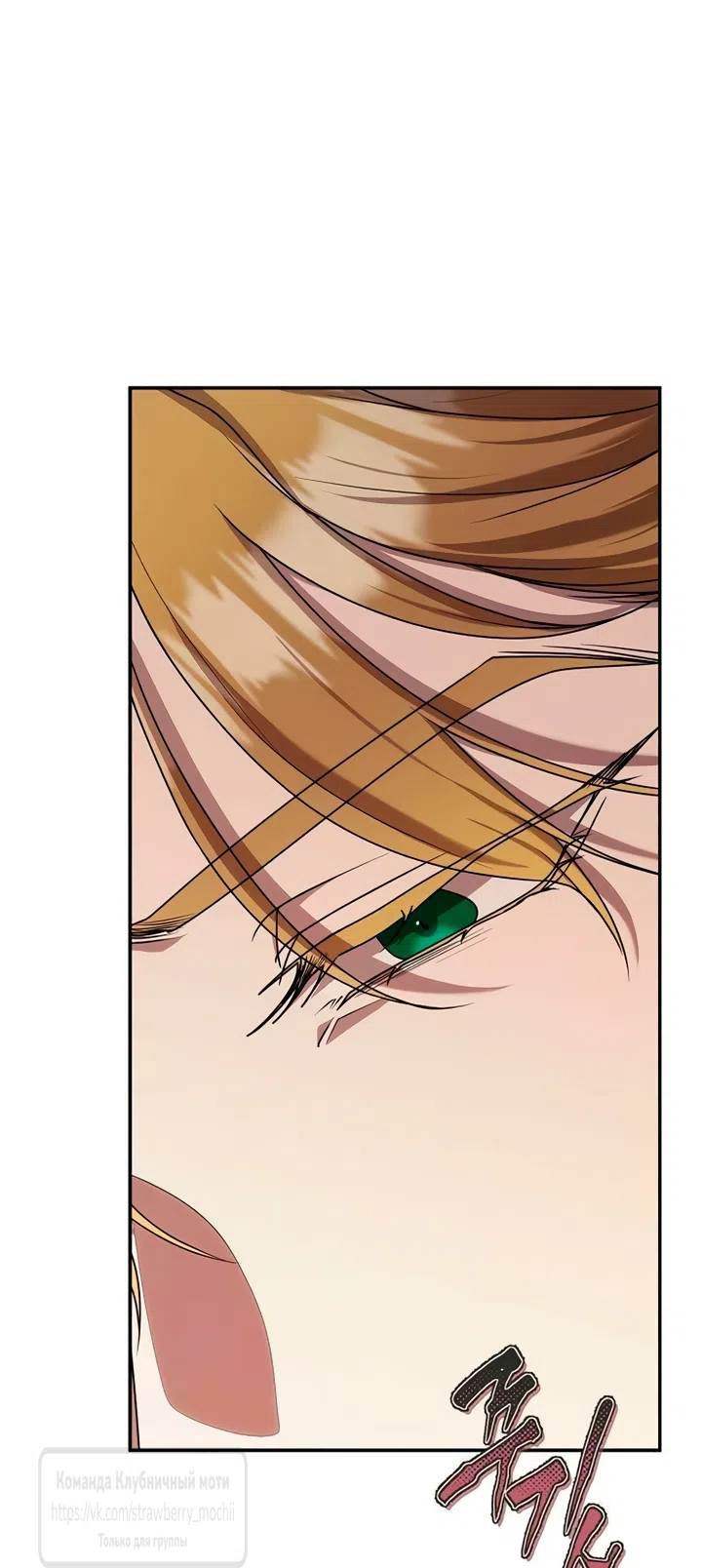 Страница 12 главы 10 манги Королева, заслуживающая свержения / A Queen Worthy of Dishonor