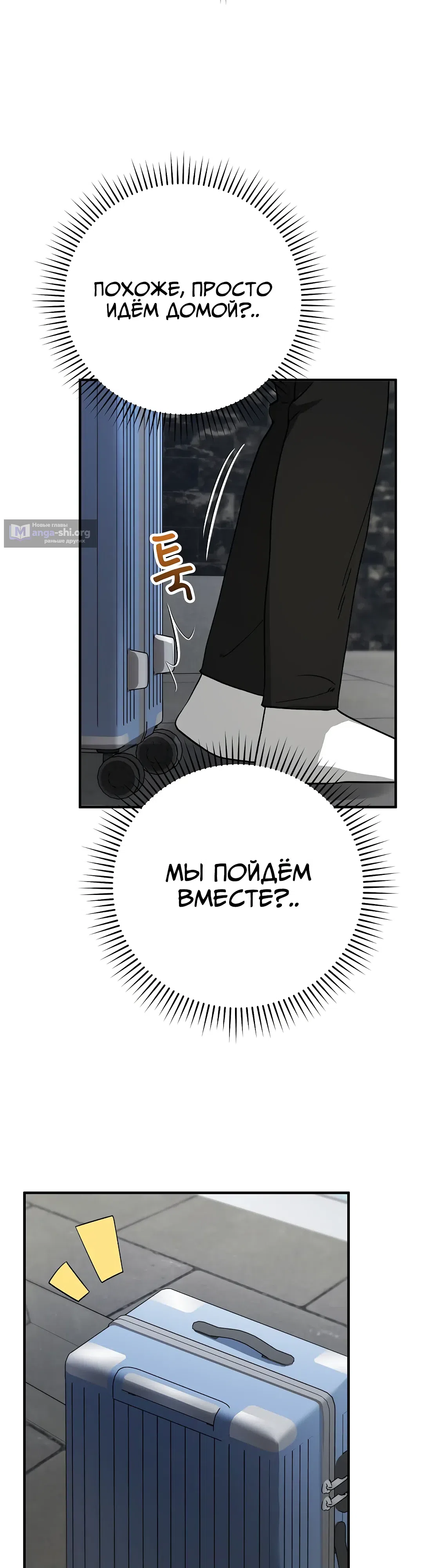 Страница 12 главы 33 манги Волшебная девушка-искусительница