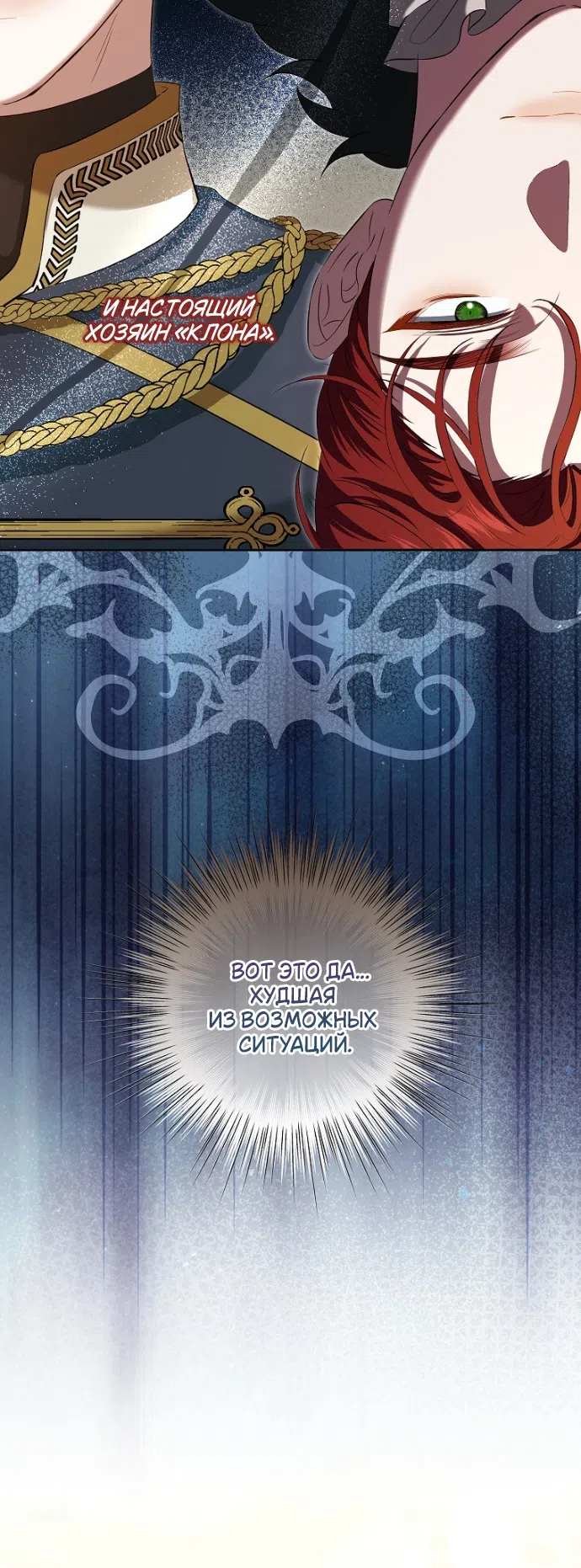 Страница 12 главы 19 манги Мирная жизнь горничной, скрывающей свою силу и наслаждающейся ею / The Peaceful Life of a Maid Who Hides Her Power and Enjoys It