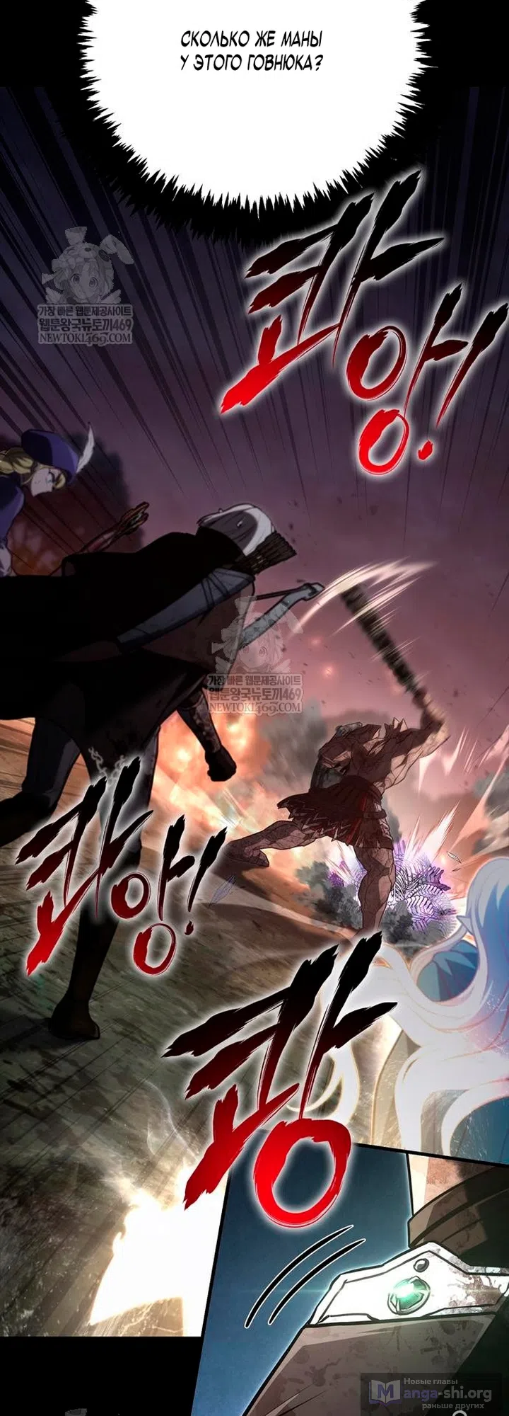 Страница 12 главы 151 манги Выживая в игре за варвара / Surviving the Game as a Barbarian