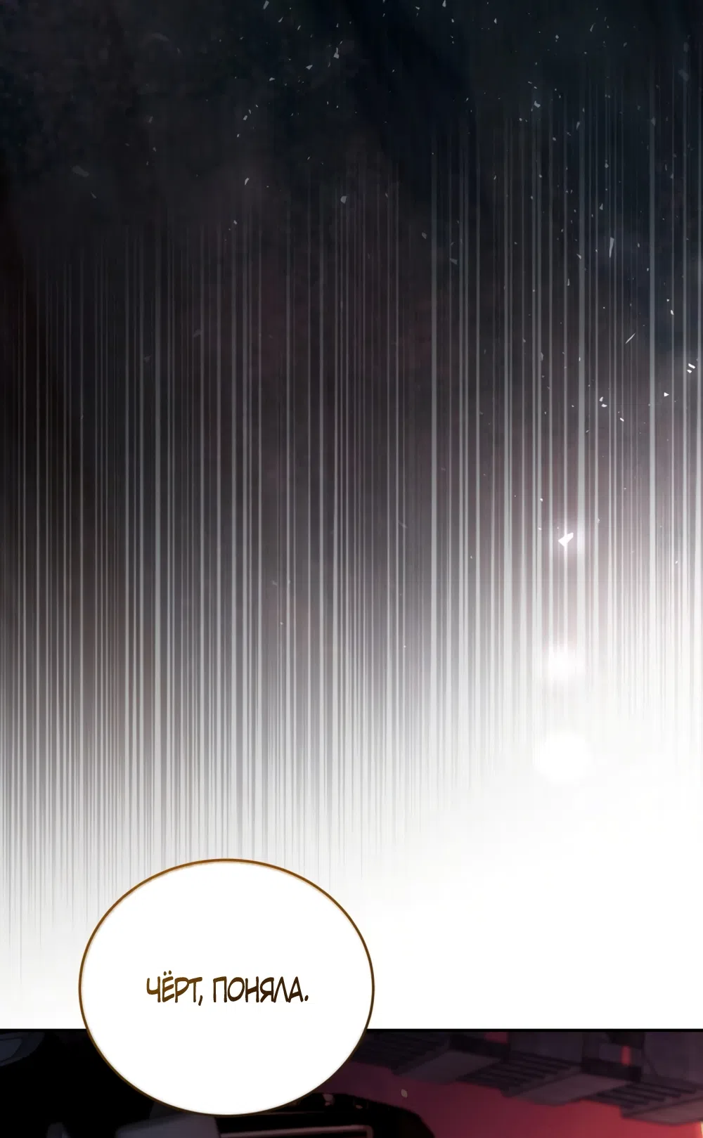 Страница 12 главы 14 манги Плохих боевых псов не бывает / There Are No Bad Military Dogs