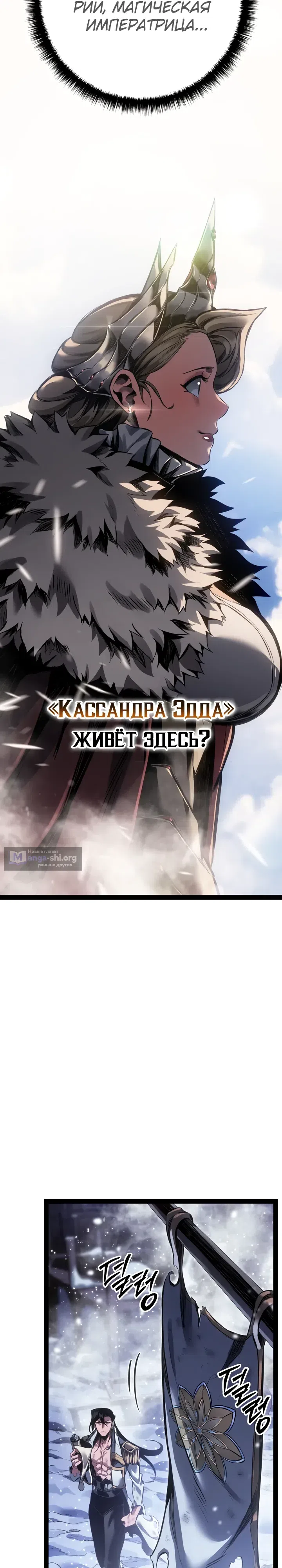 Страница 12 главы 95 манги Перерождение ублюдка из клана Меча