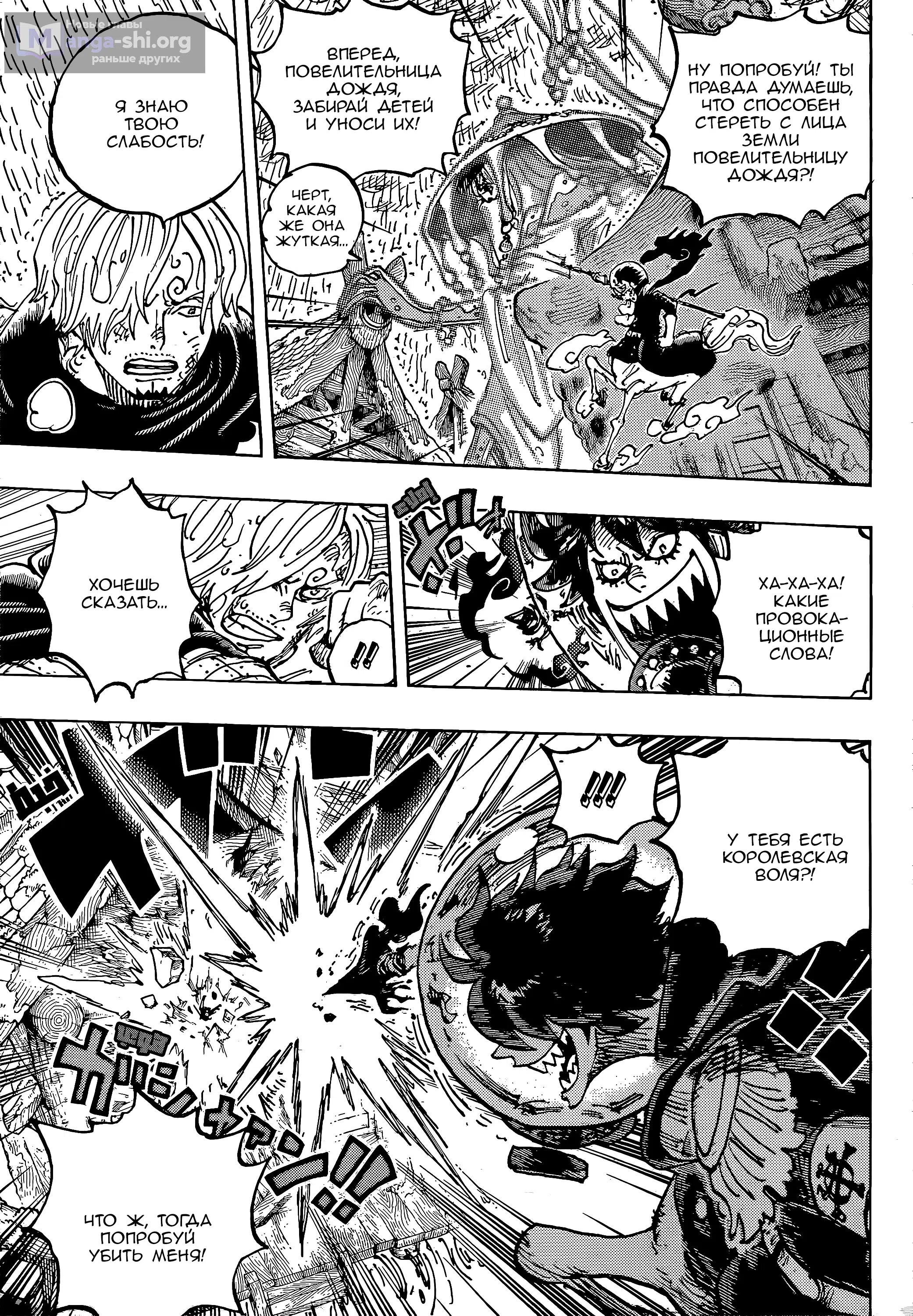 Страница 11 главы 1187 манги Ван Пис / One Piece