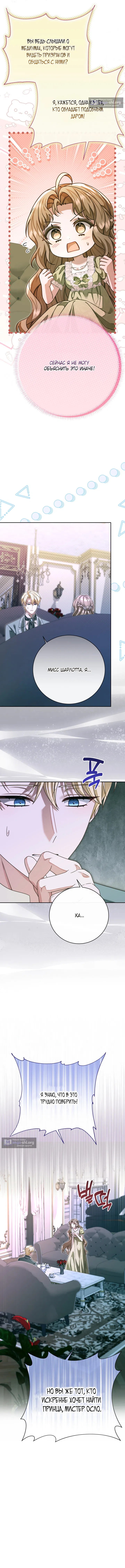 Страница 12 главы 20 манги Сонет рассвета / Sonnet of Dawn