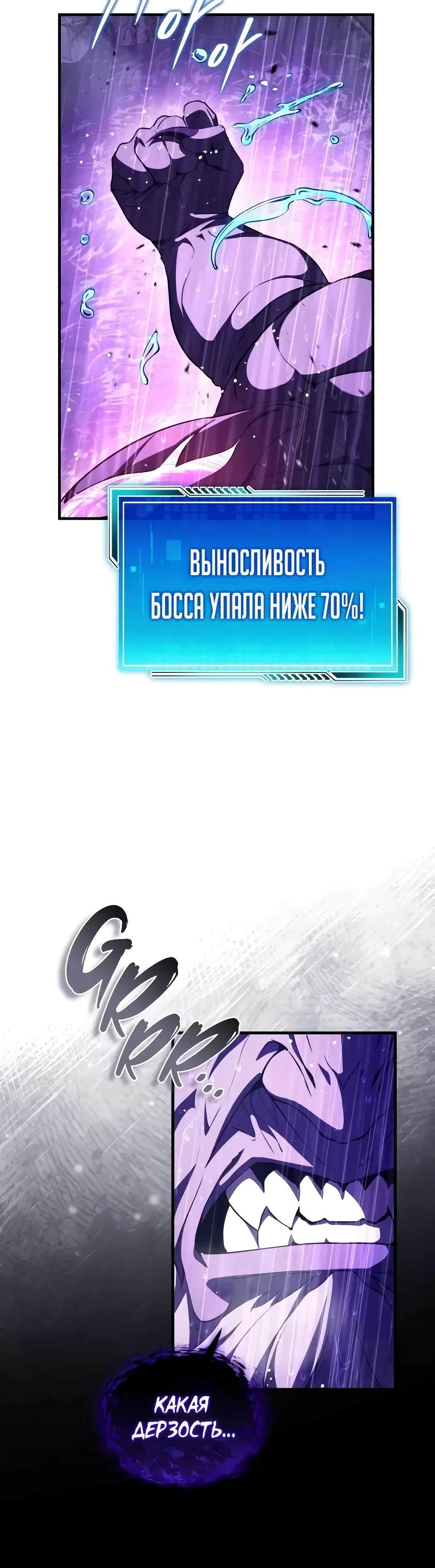 Страница 12 главы 37 манги Стример с обратной планеты / Superhuman Game Broadcast
