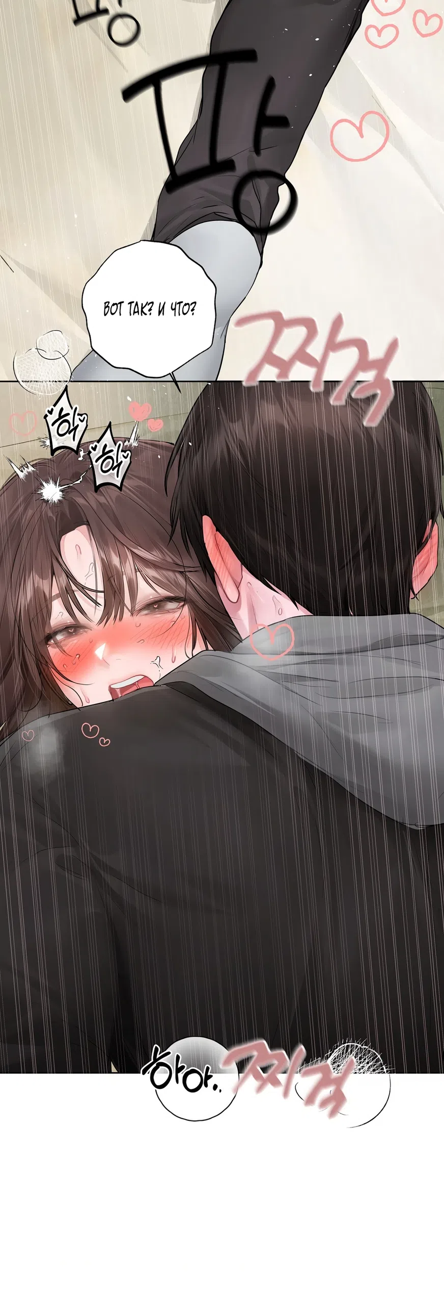 Страница 12 главы 15 манги Джи У и У Ён / Jiwoo and Wooyeon