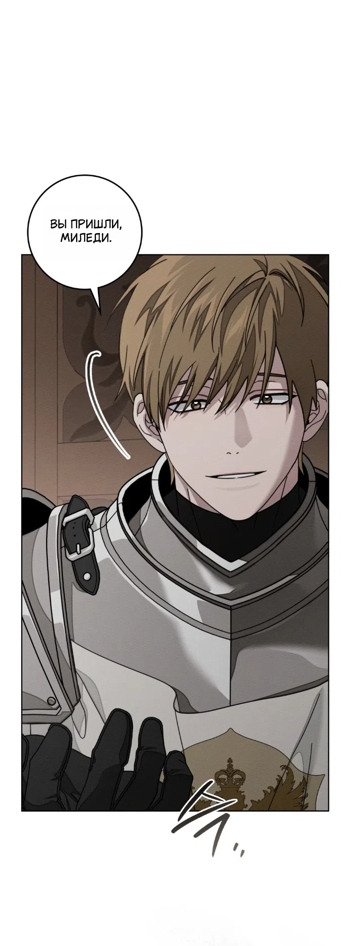 Страница 12 главы 144 манги Под дубом / Under the Oak Tree