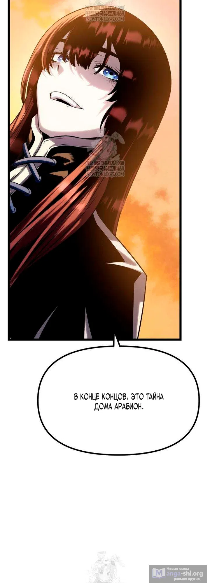 Страница 12 главы 15 манги Пастух-архимаг / The Shepherd Wizard