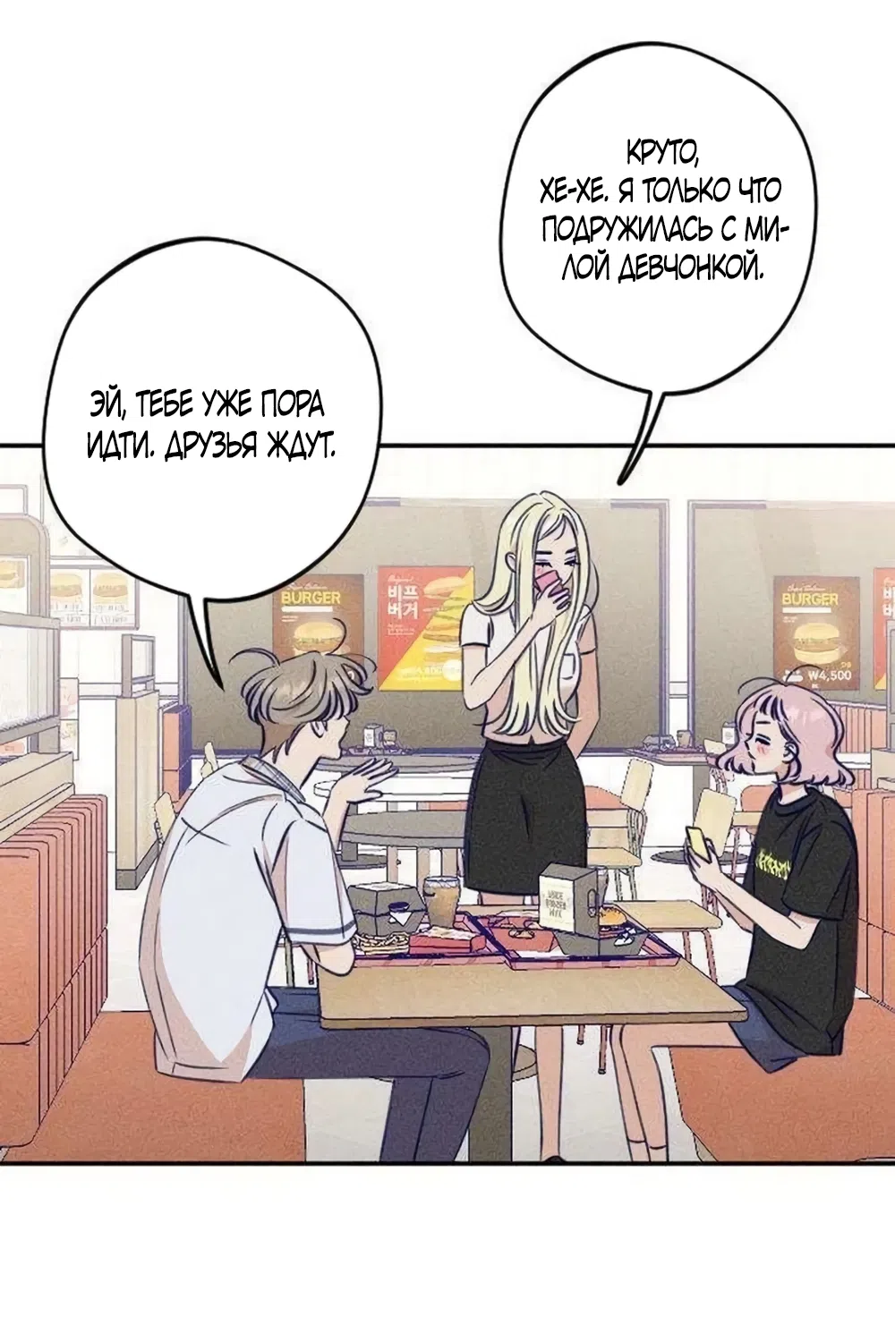Страница 12 главы 27 манги Моей возлюбленной / My beloved