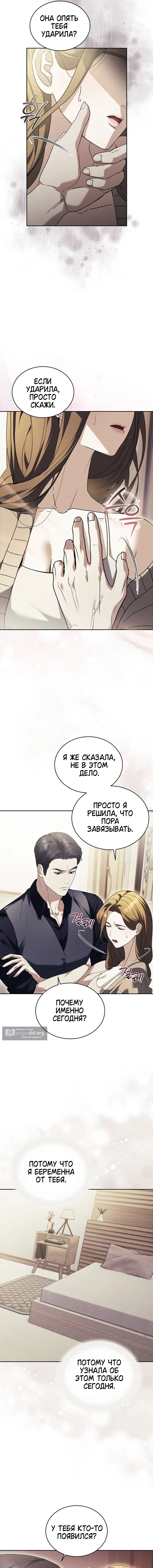 Страница 12 главы 1 манги Даже если ты сбежишь