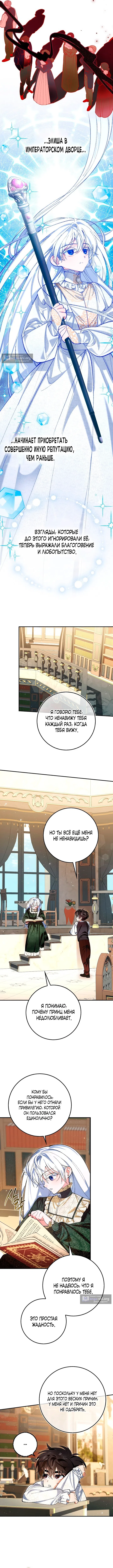 Страница 12 главы 3 манги Давай теперь будем незнакомцами / We Don't Know Each Other Anymore