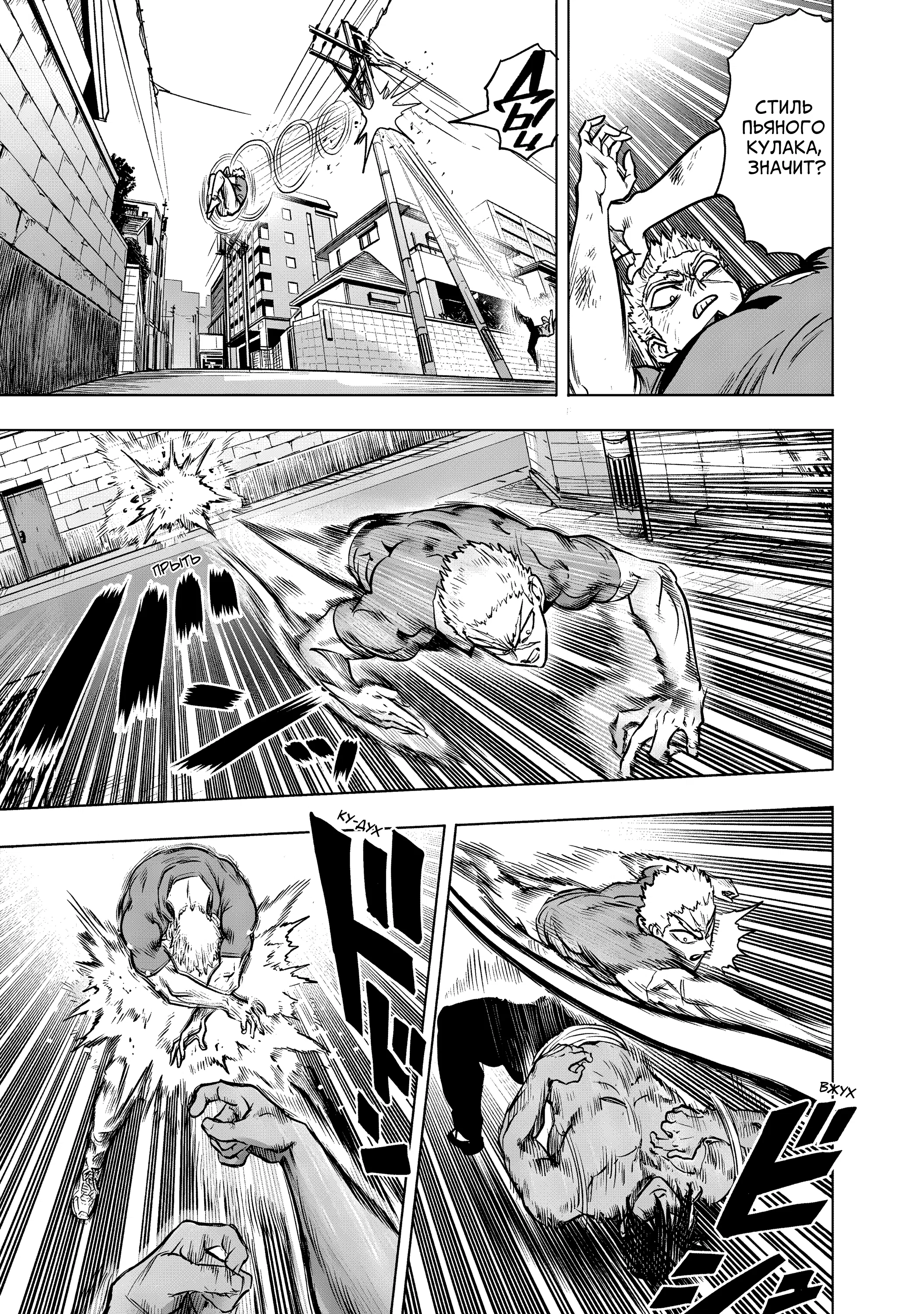 Страница 12 главы 282 манги Ванпанчмен / Onepunch-Man