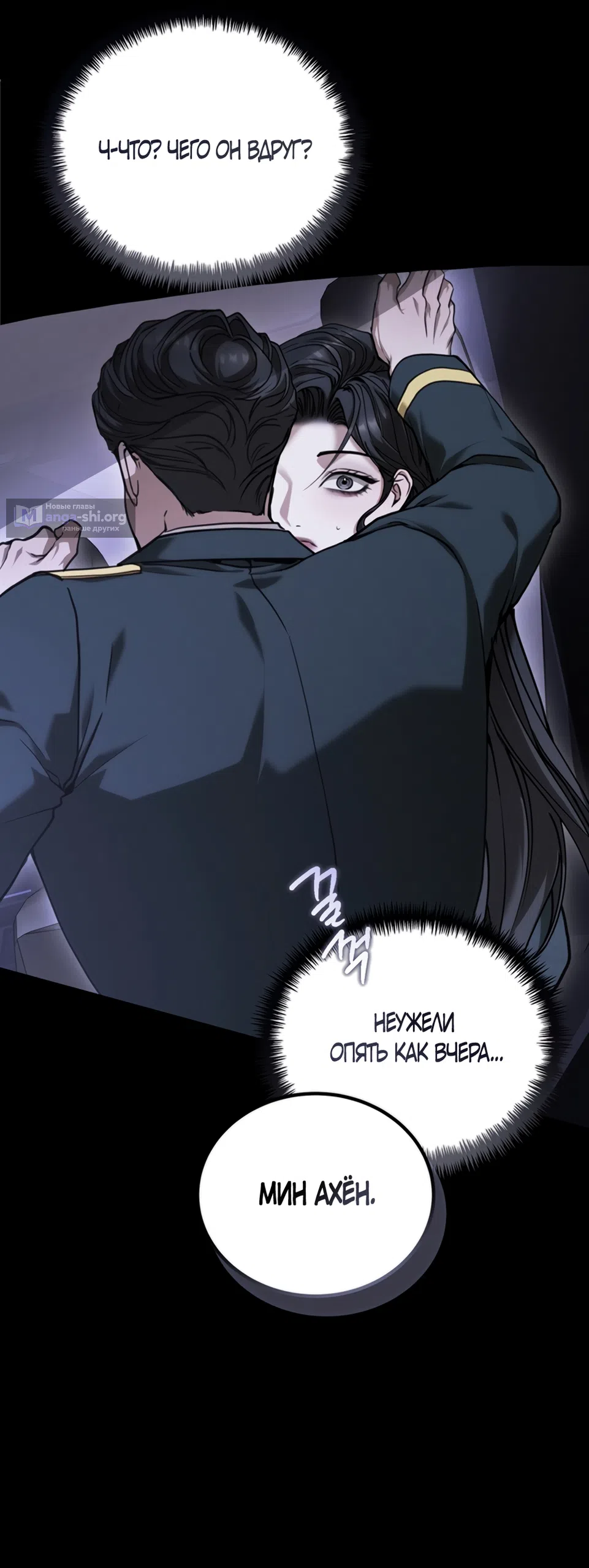 Страница 12 главы 12 манги Плохих боевых псов не бывает / There Are No Bad Military Dogs