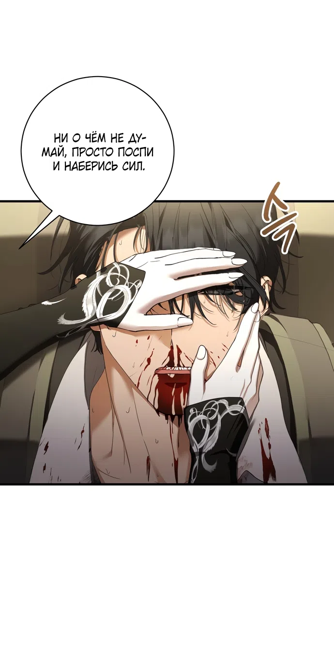 Страница 12 главы 25 манги Королева демонов хочет мира / The Demon King Wants Peace