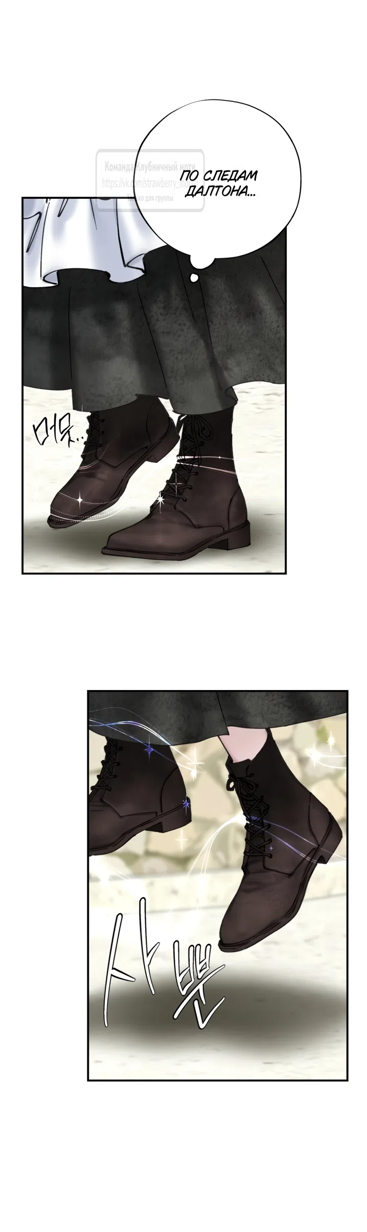 Страница 11 главы 21 манги Искушение горничной / The Maid’s Temptation