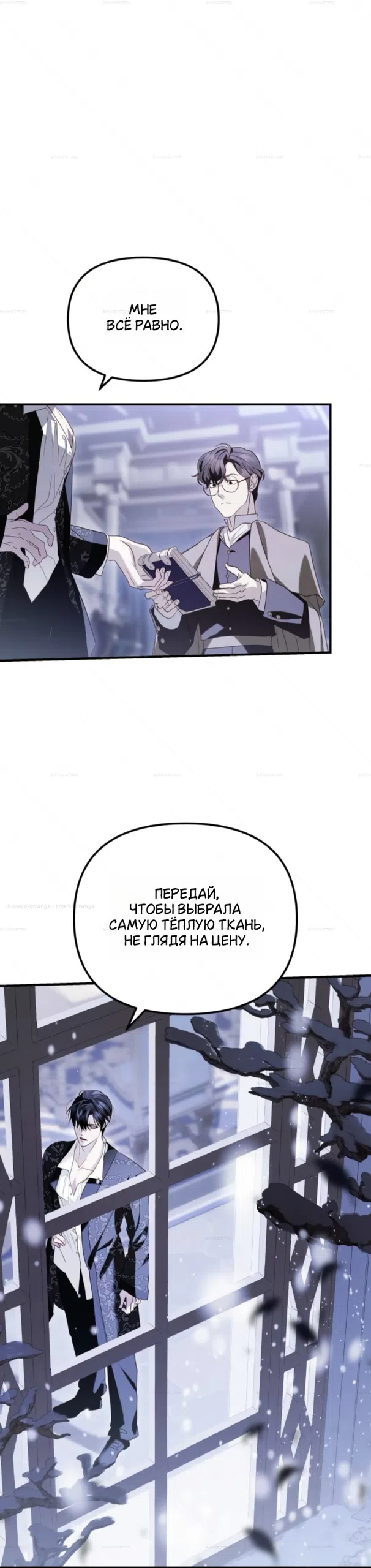 Страница 12 главы 13 манги От герцога мне нужен только ребёнок / I Only Need the Duke's Child
