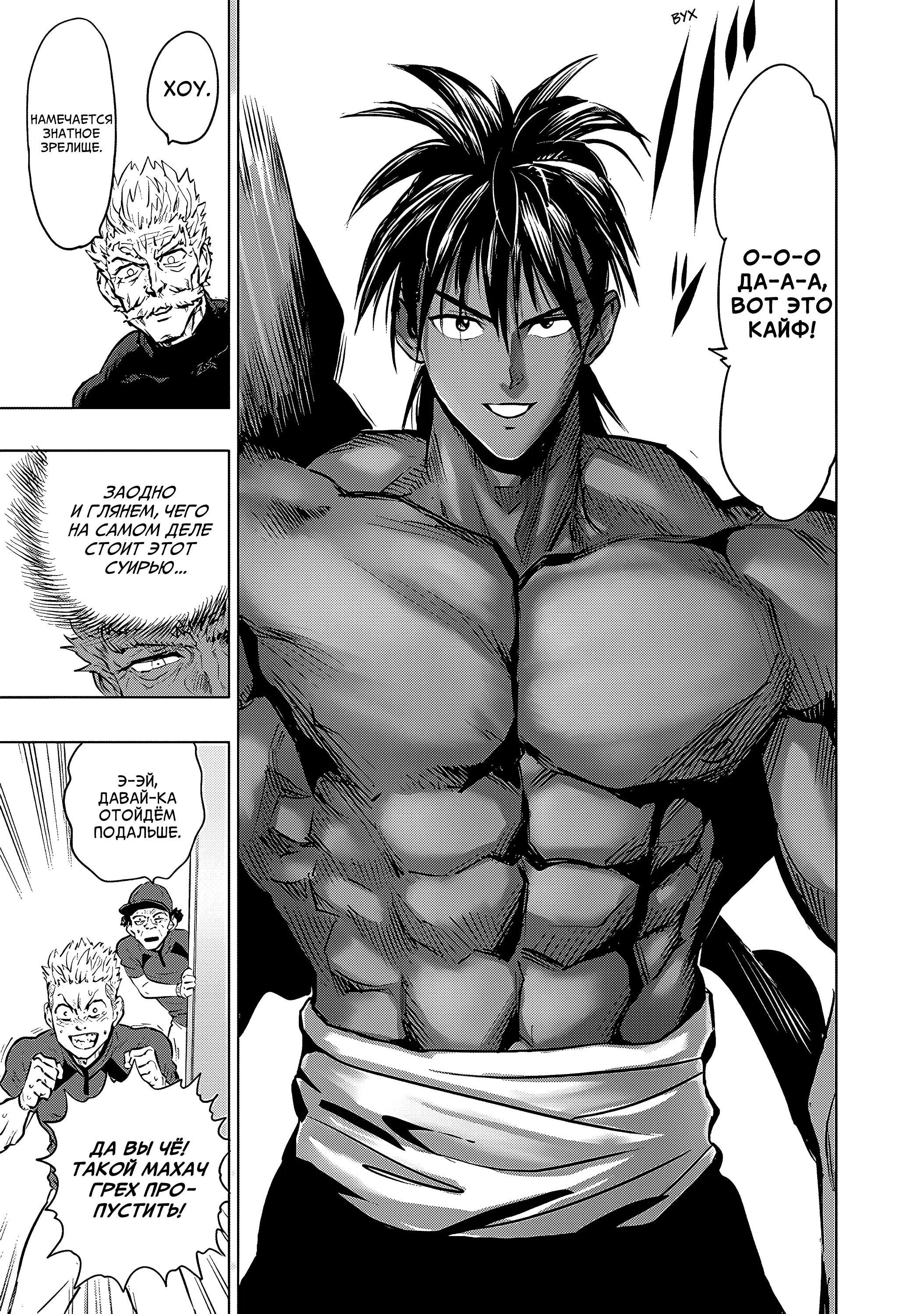 Страница 12 главы 281 манги Ванпанчмен / Onepunch-Man