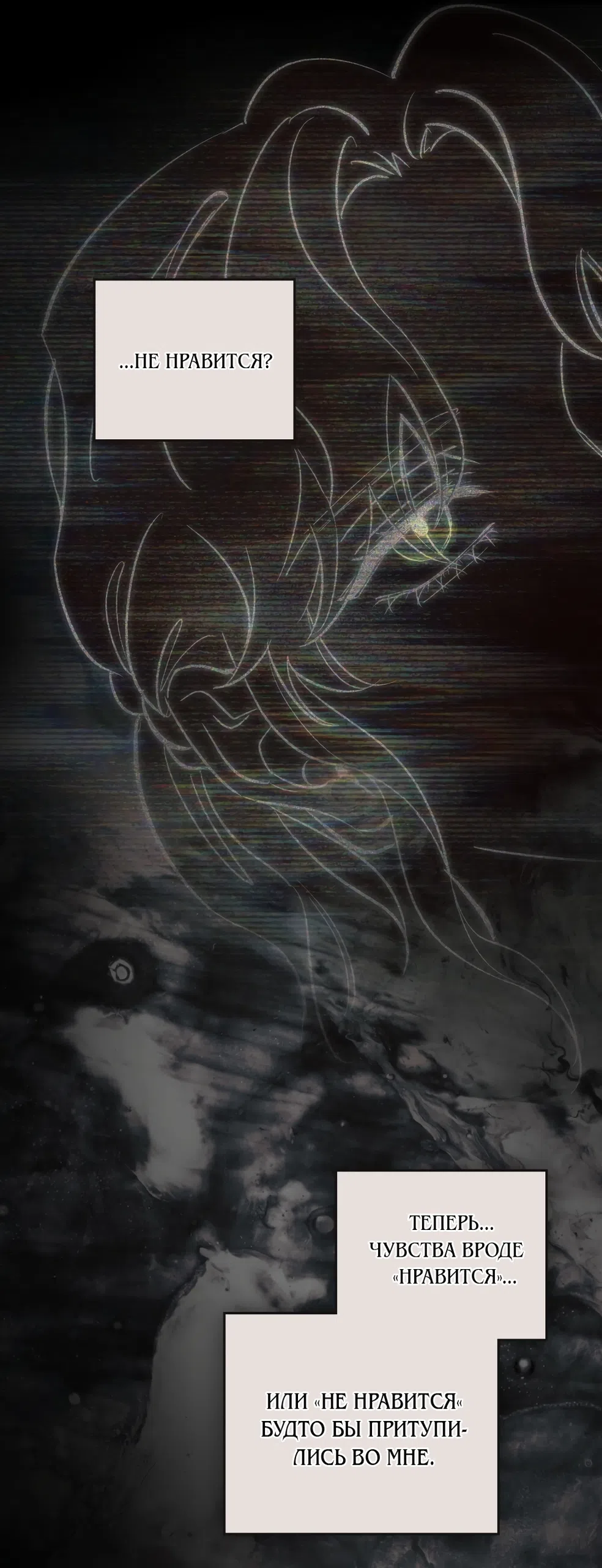 Страница 12 главы 44 манги Ночь Её Величества / Her Majesty's Night