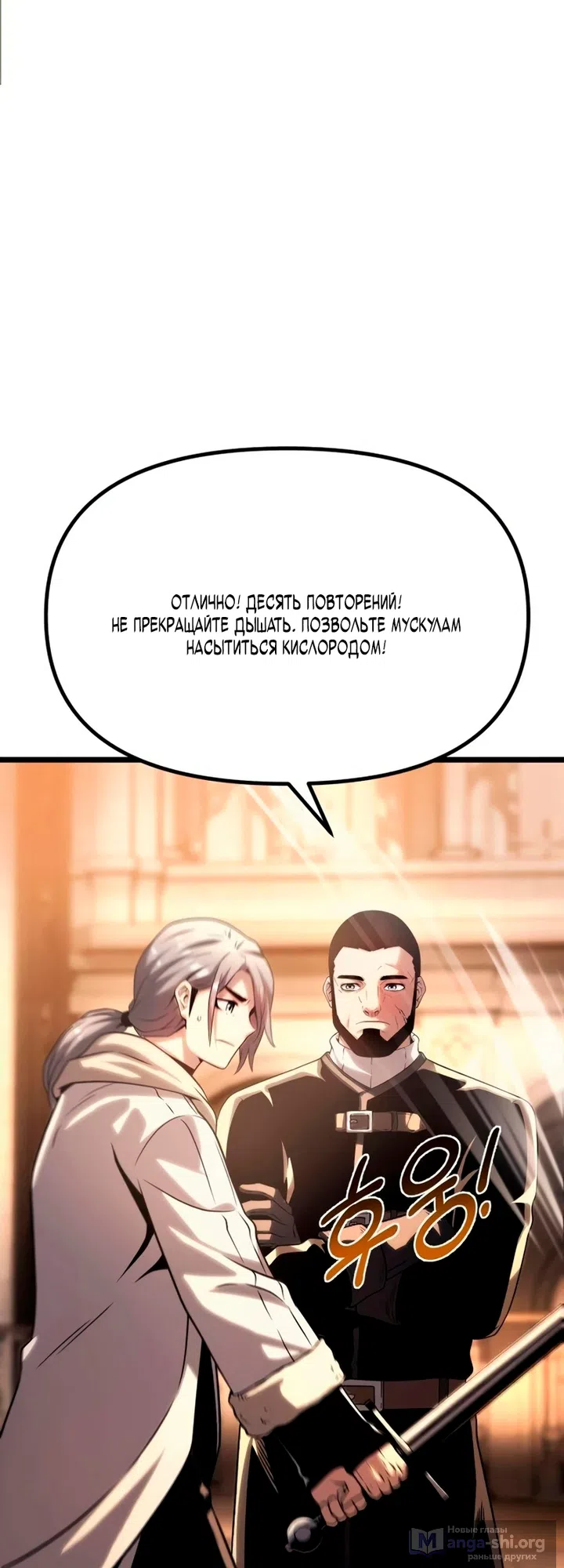 Страница 12 главы 14 манги Пастух-архимаг / The Shepherd Wizard