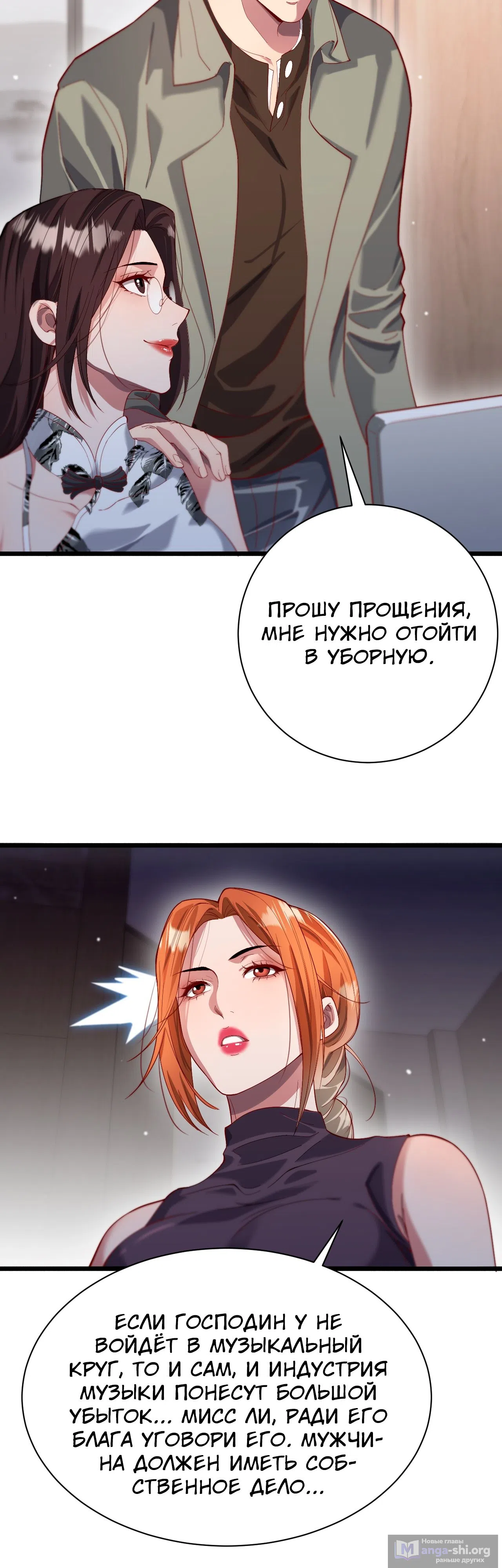 Страница 12 главы 68 манги Я застрял в одном и том же дне на тысячу лет