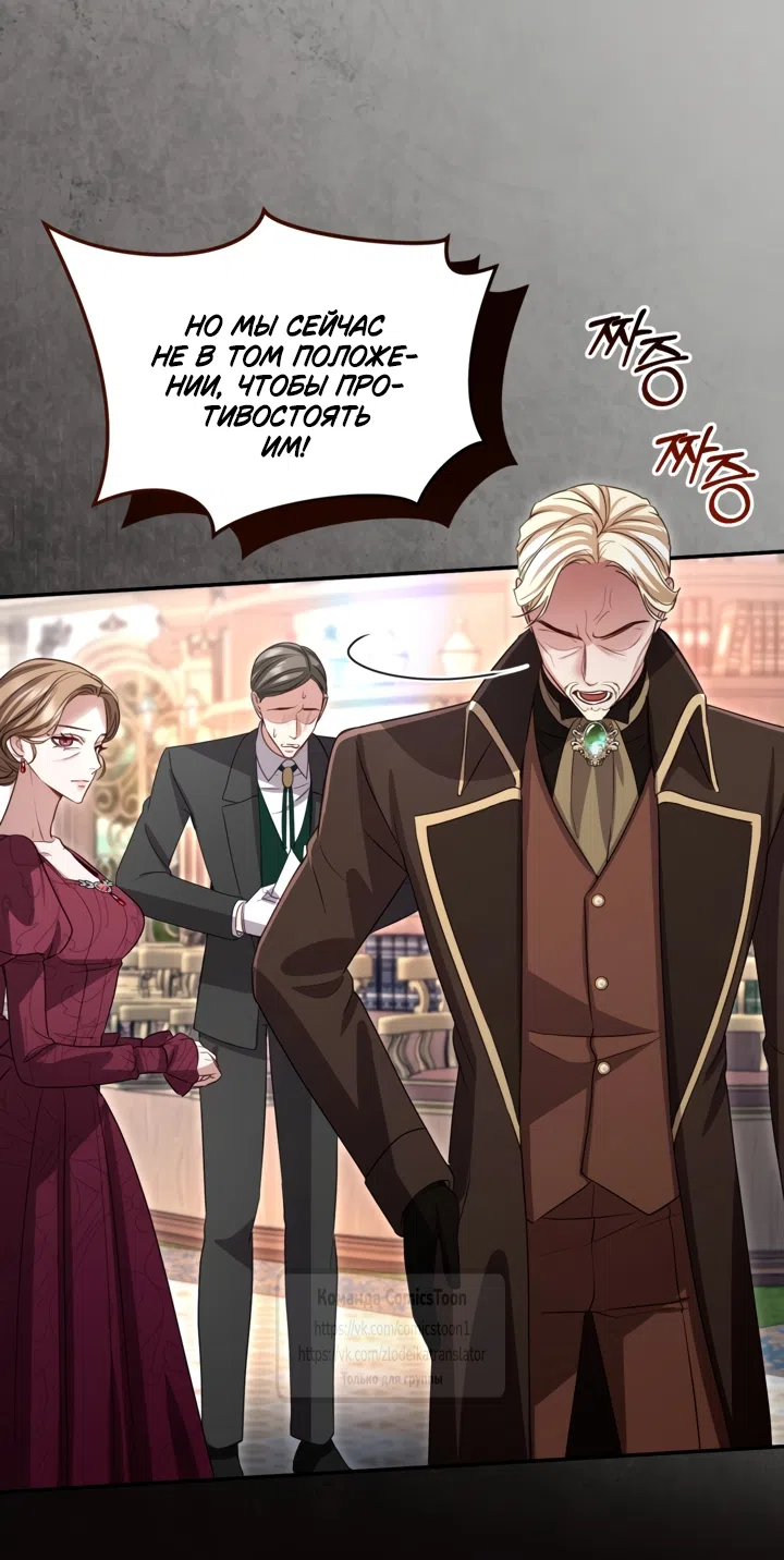 Страница 12 главы 181 манги Я паду вместе с императором / I Will Fall With the Emperor