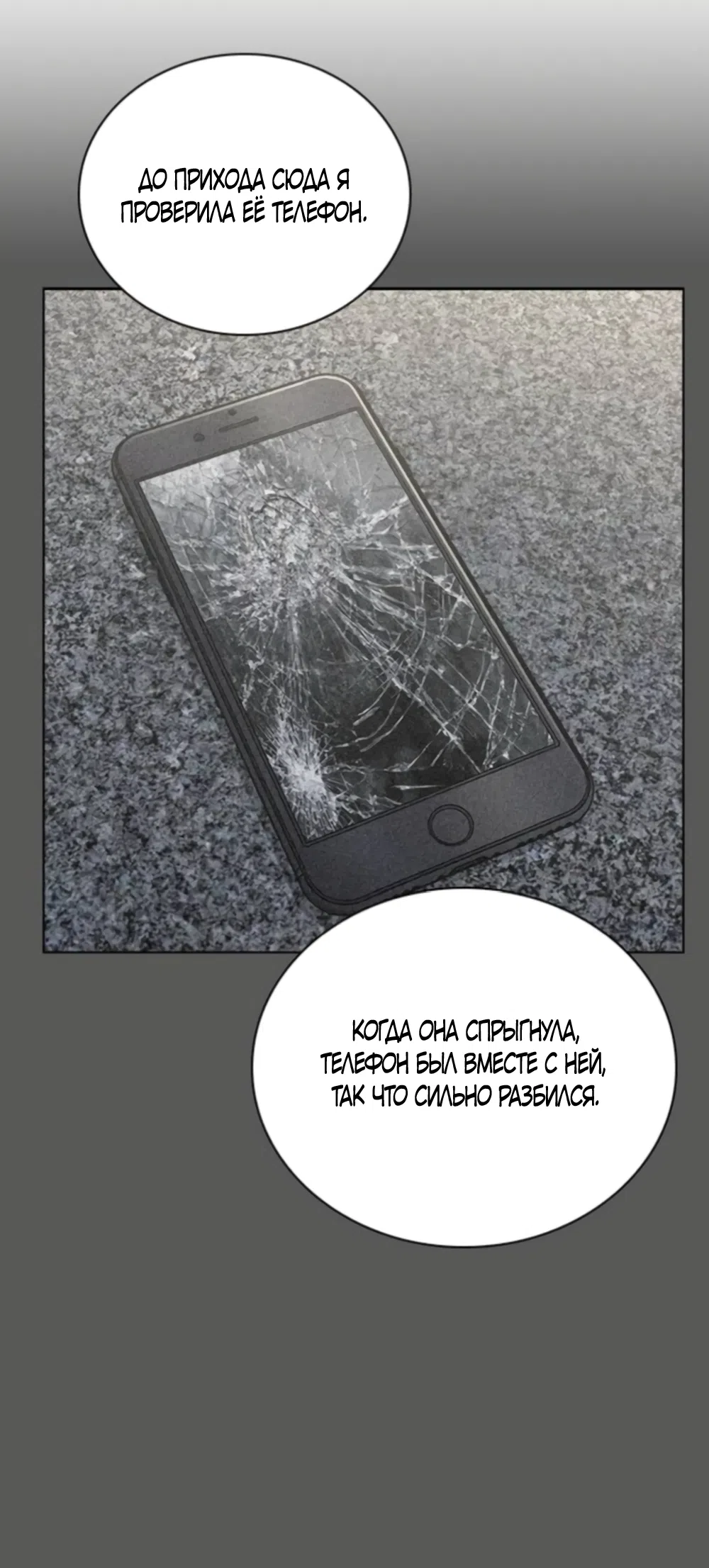 Страница 12 главы 65 манги Отзыв на любовь / Love Review