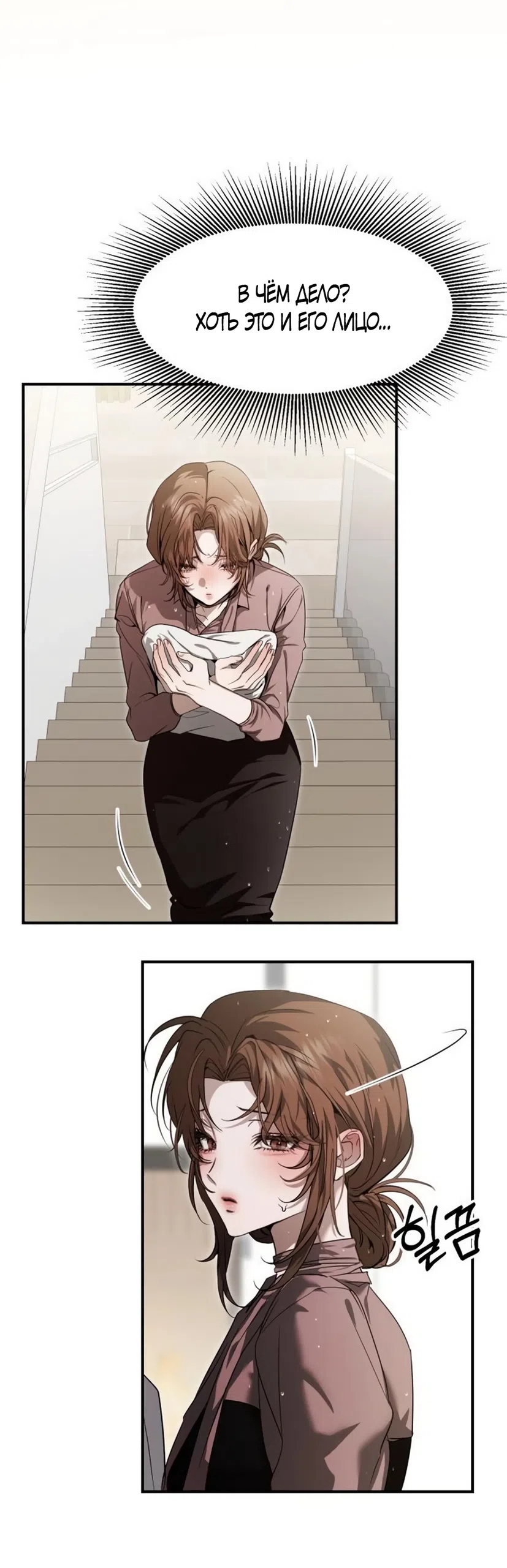 Страница 12 главы 7 манги Путь к тебе / My Way To You