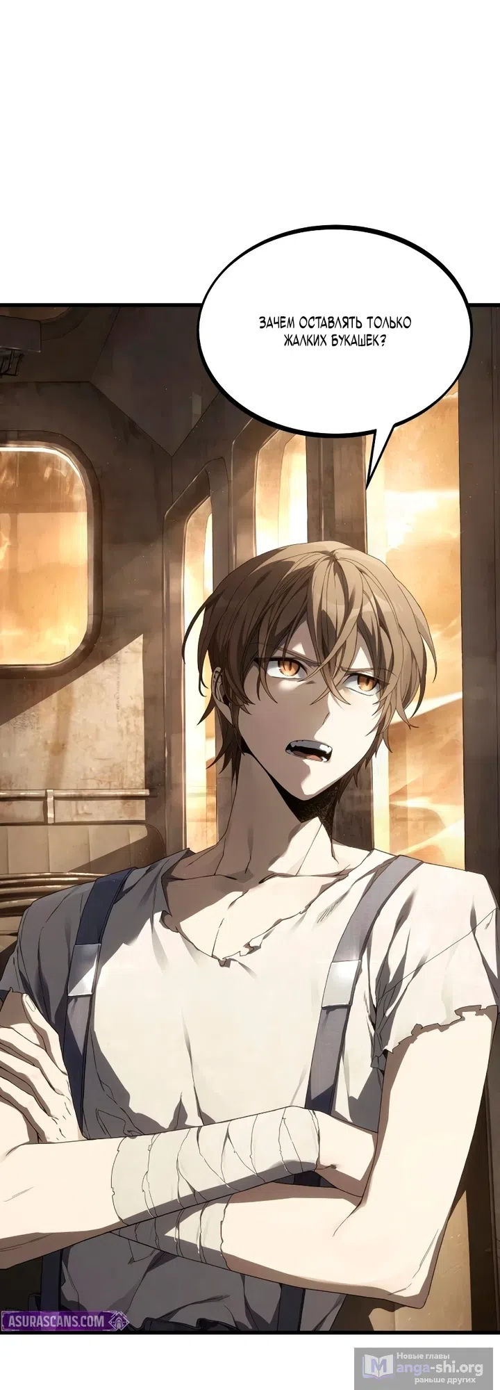 Страница 12 главы 1 манги Песчаный маг выжженной пустыни / Sand Mage of the Burnt Desert