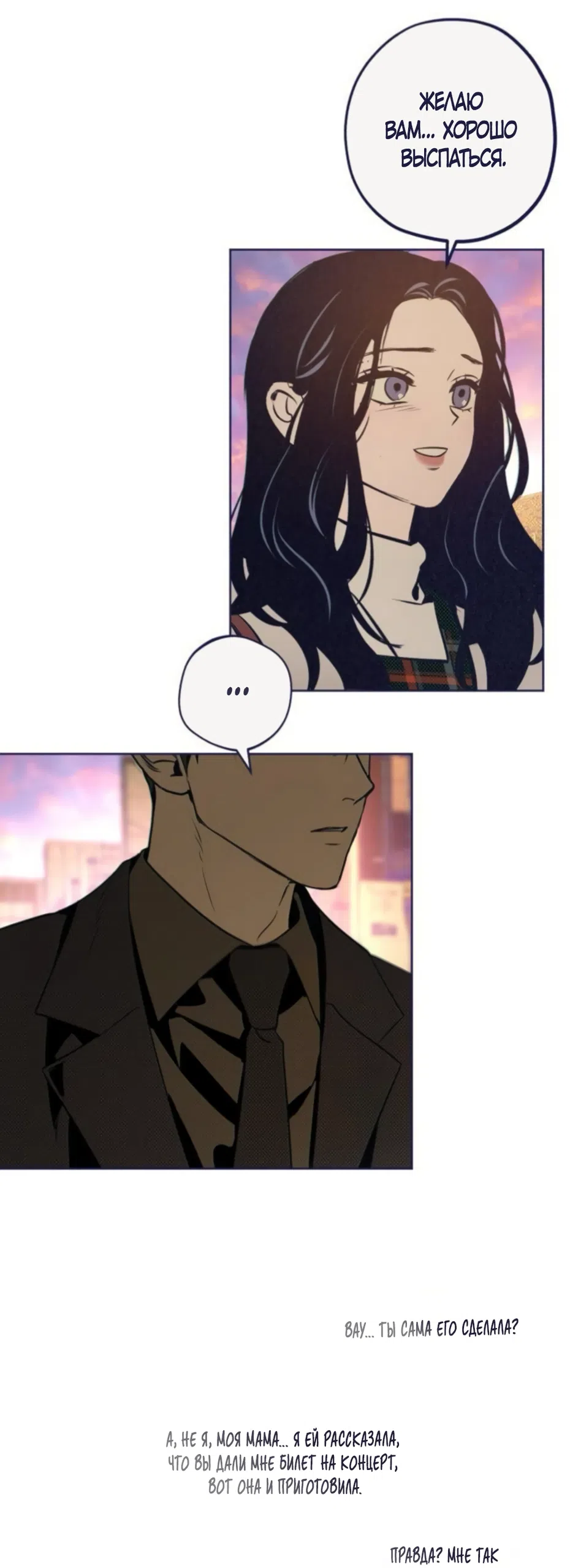 Страница 12 главы 42 манги Четыре варианта судьбы / Four Choices