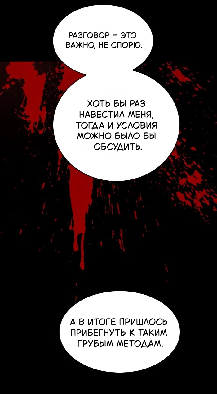 Страница 10 главы 41 манги Мой хозяин не кусает людей! / Our master doesn't bite people!