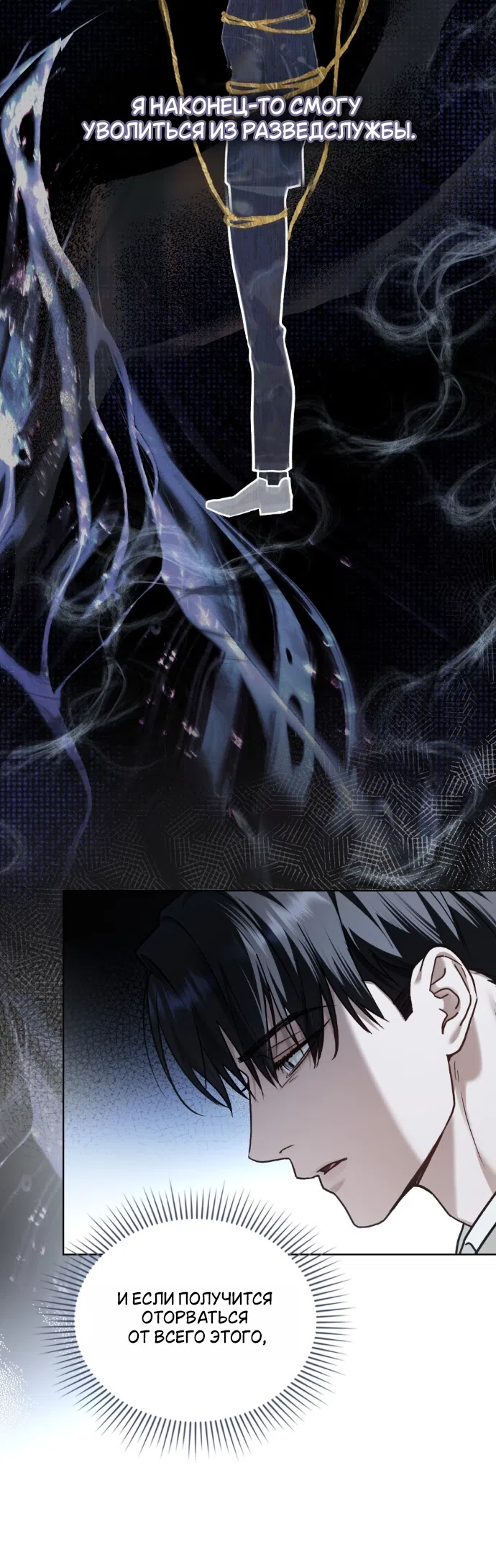 Страница 12 главы 71 манги Счастливая психопатка / Брак с психопаткой