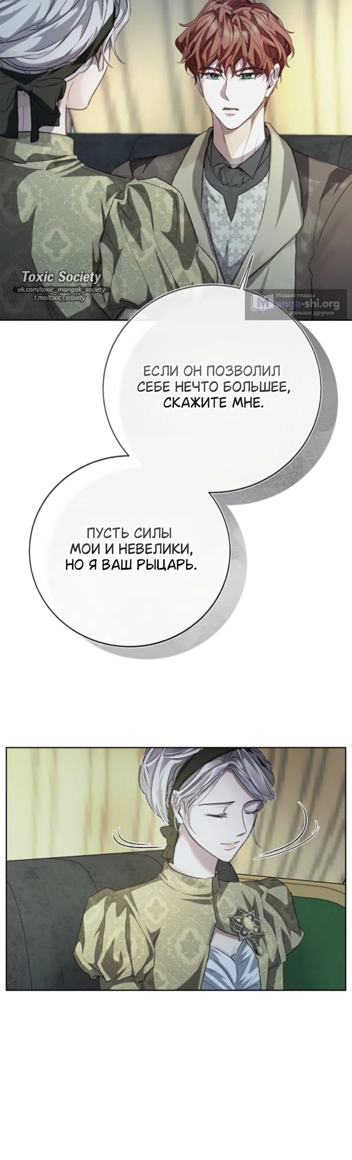 Страница 12 главы 11 манги Смерть не может спать / Death Cannot Sleep