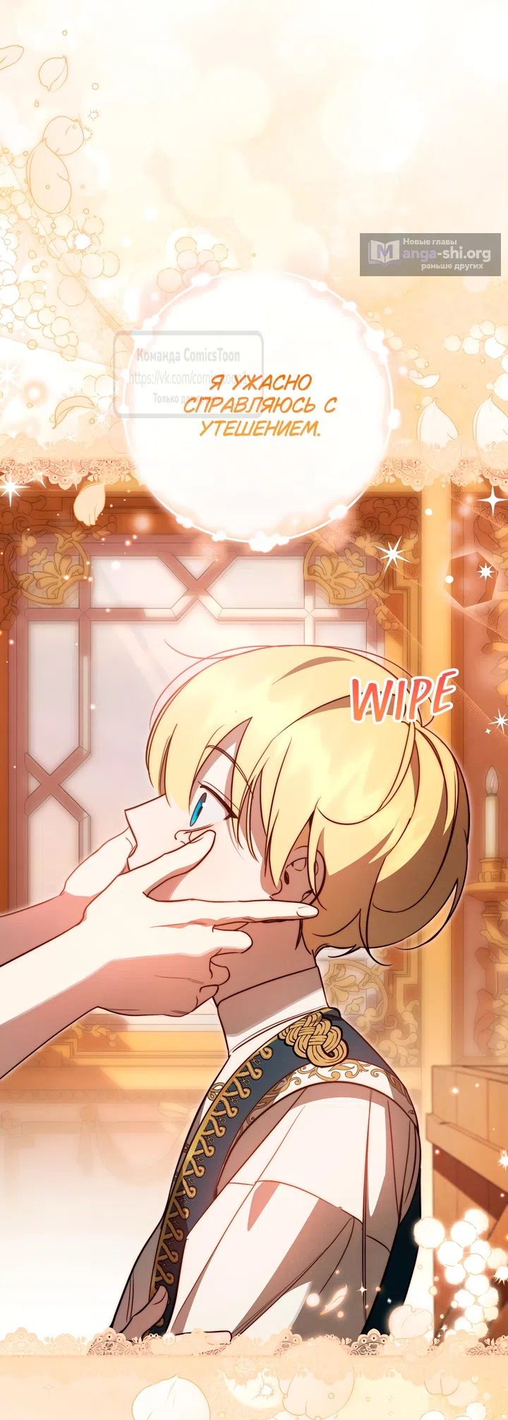 Страница 12 главы 7 манги Бывшая убийца стала королевской няней / Once an Assassin, Now a Royal Nanny