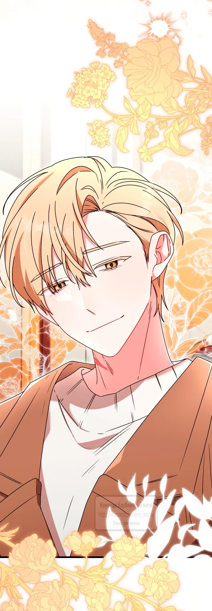 Страница 12 главы 11 манги Встречу тебя там, где кончается ночь / Meeting You at the End of the Night