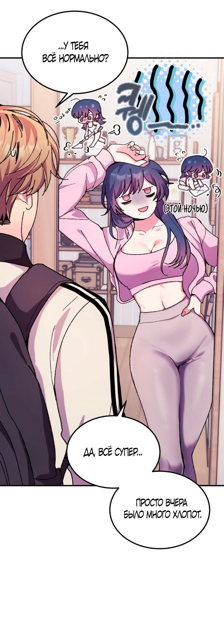 Страница 8 главы 9 манги Везучая Миа! / Lucky Mia!