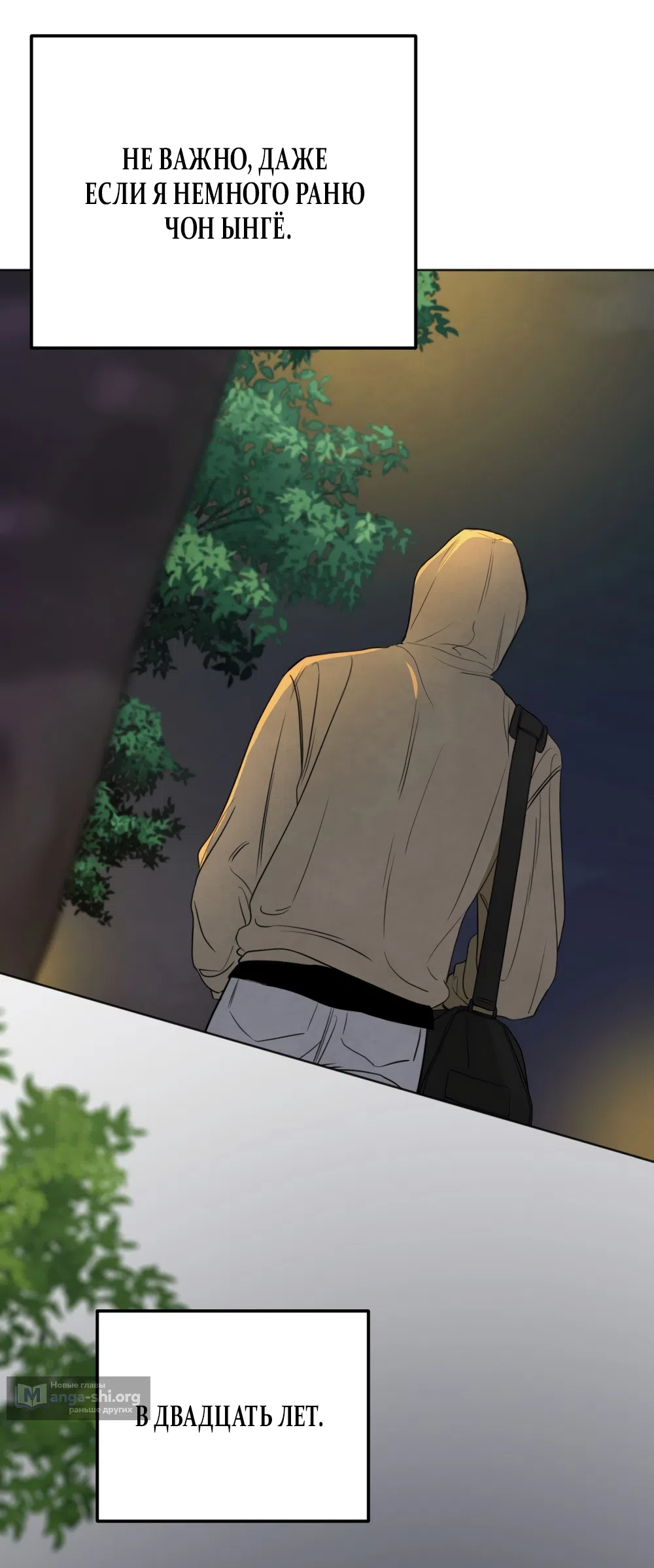 Страница 12 главы 71 манги Обстоятельства отброса / The Circumstances of an Idiot
