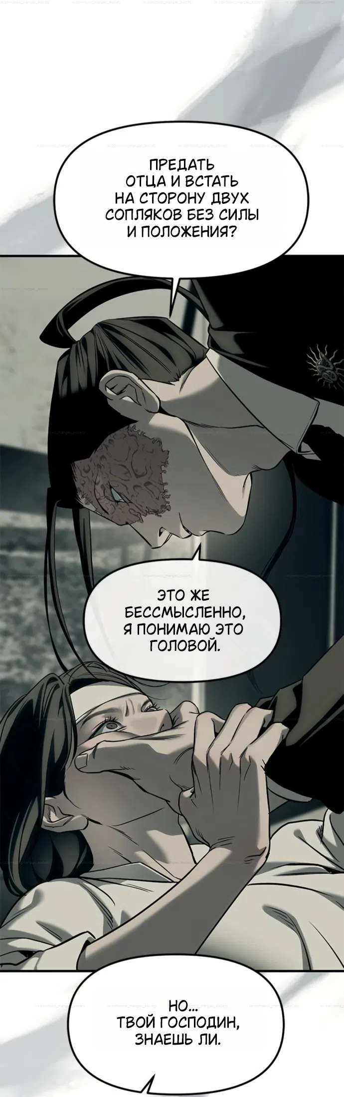 Страница 12 главы 101 манги Под прикрытием! Старшая школа чеболей / Undercover! Chaebol High School