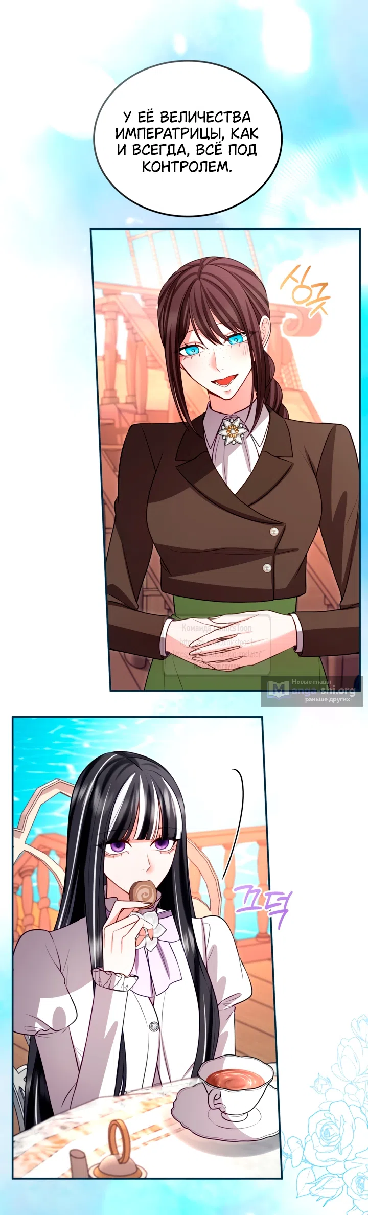 Страница 12 главы 182 манги Я паду вместе с императором / I Will Fall With the Emperor