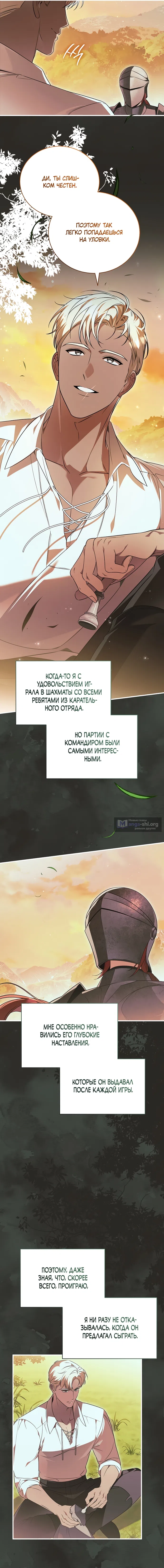 Страница 12 главы 37 манги Старшая дочь идёт по цветочной дорожке