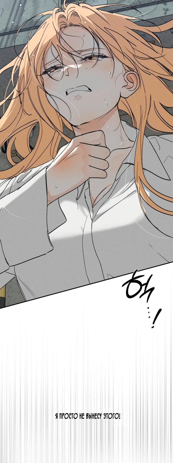Страница 12 главы 61 манги Парень и его отношения с призраком / The Man With the Ghost