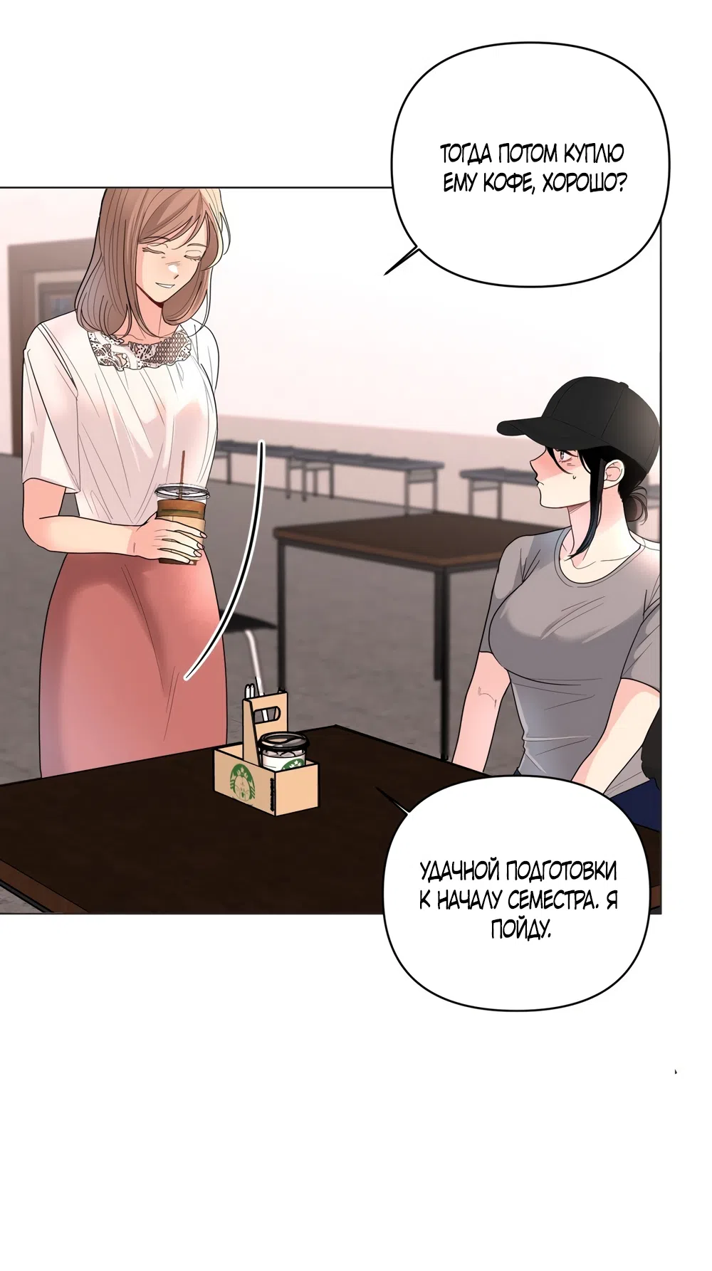 Страница 12 главы 36 манги Мне нравятся симпатичные парни-ботаники?! / I like handsome nerd guys?!
