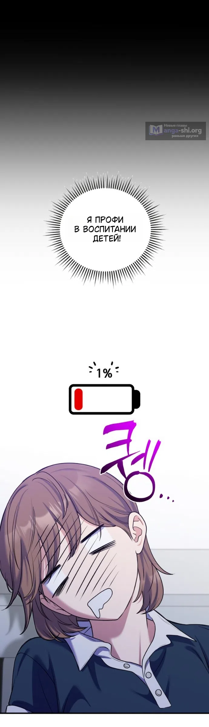 Страница 12 главы 26 манги Ради твоего совершенного конца / For Your Perfect Ending