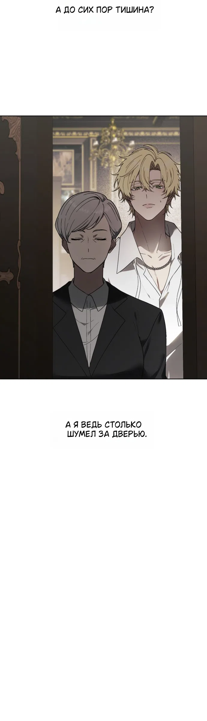 Страница 12 главы 14 манги Жестокость искупления / Atonement, For Your Cruelty