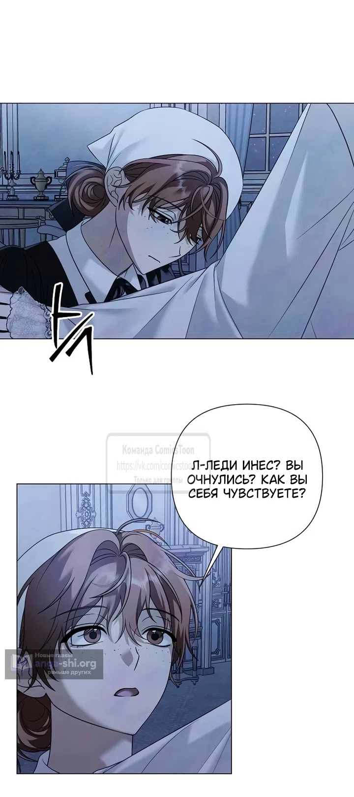Страница 12 главы 88 манги Время для сожалений / Too Late for Regrets