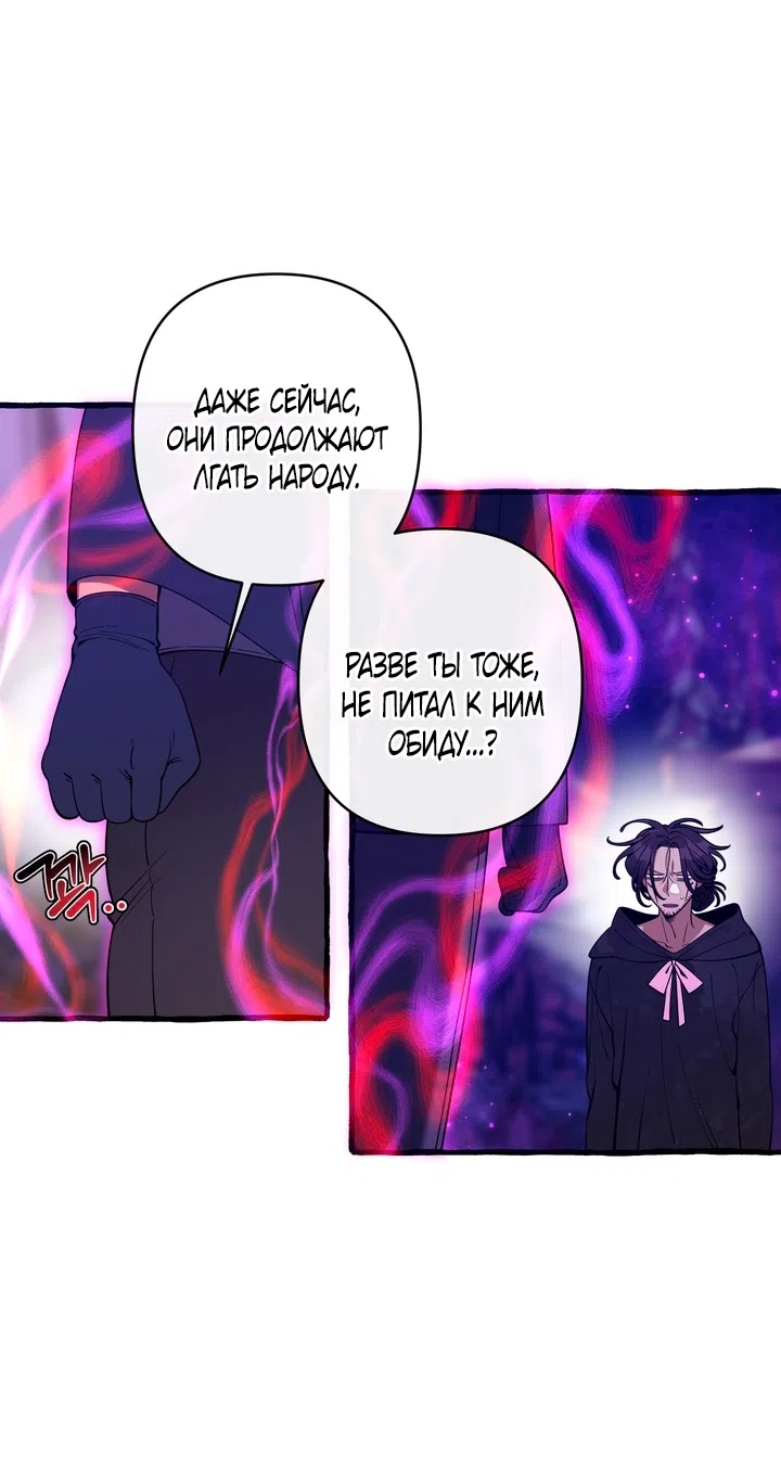 Страница 11 главы 57 манги Однажды в сказке / Once upon a time